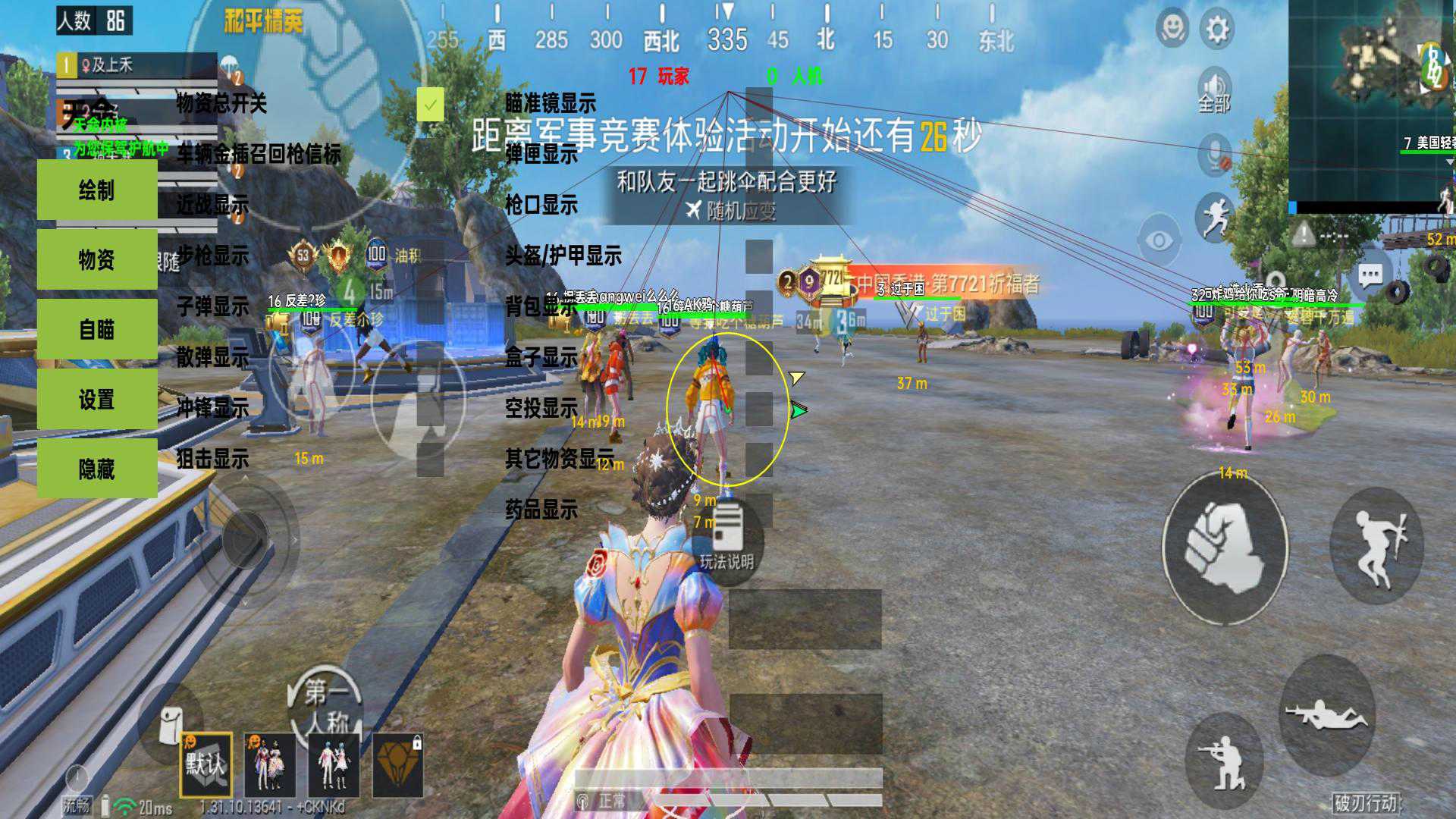 和平精英辅助【保时捷】