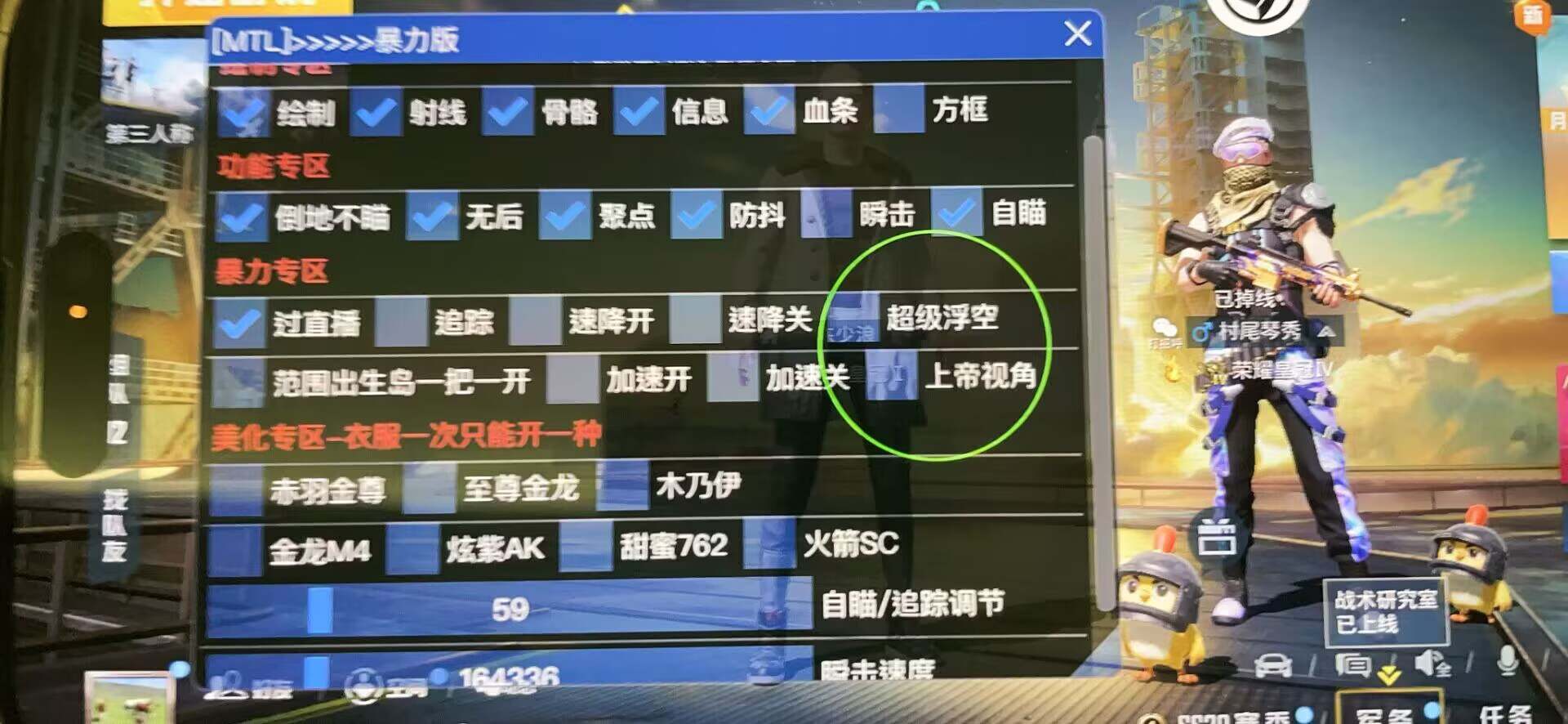 和平精英《保时捷》外挂